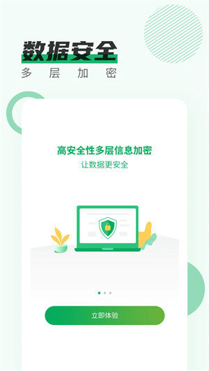 青椒云电脑无限时长最新版