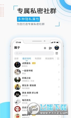 觅圈软件2025最新版