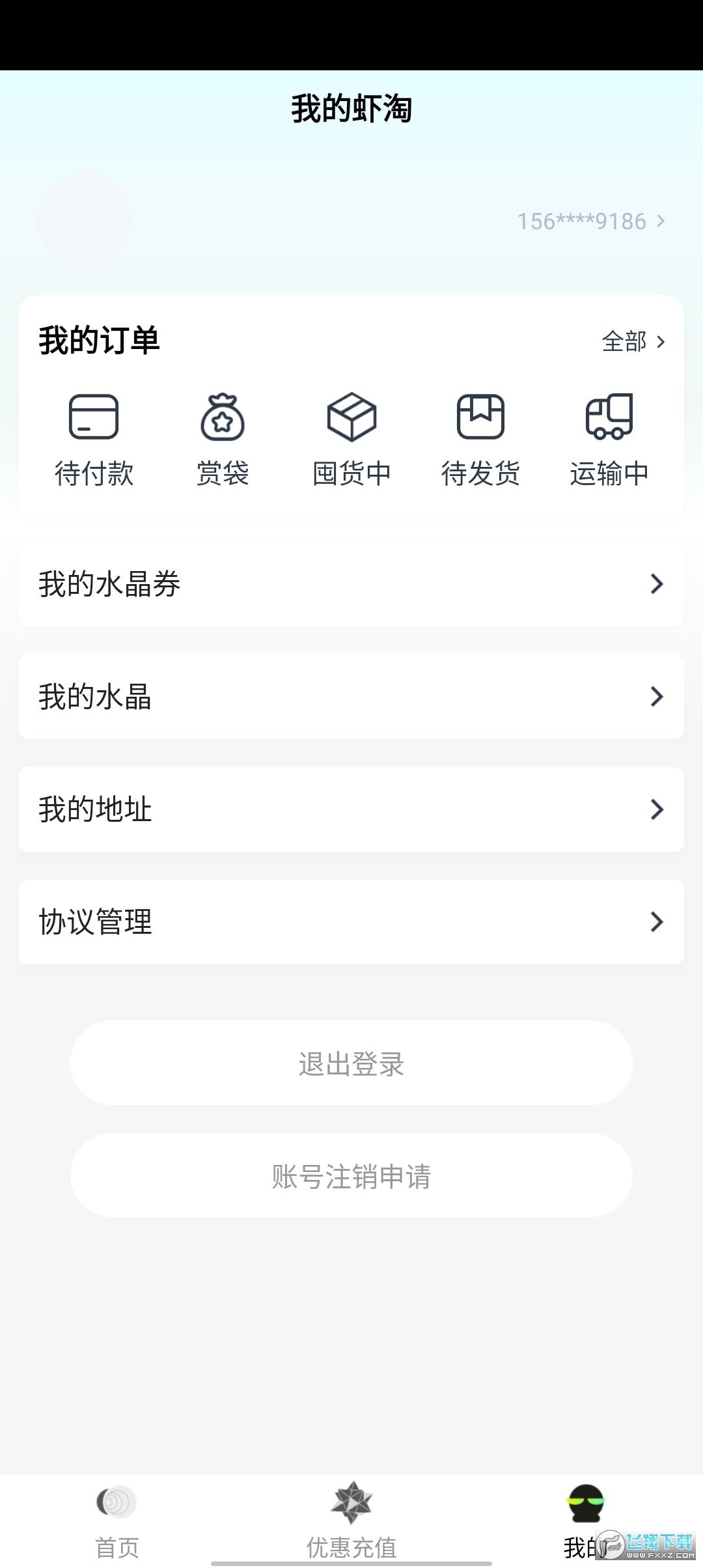 MITAKO虾淘app官方版