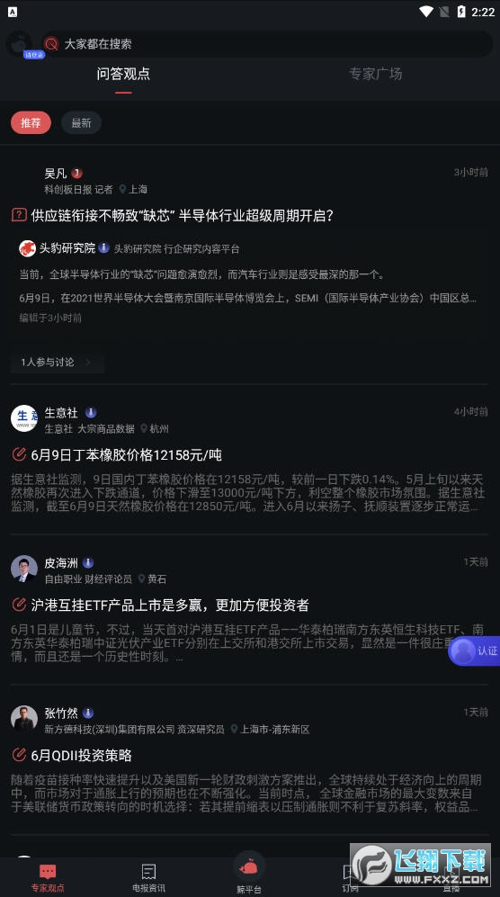 鲸平台app