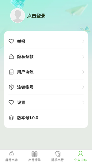 蔷薇趣行APP官方下载安卓手机版