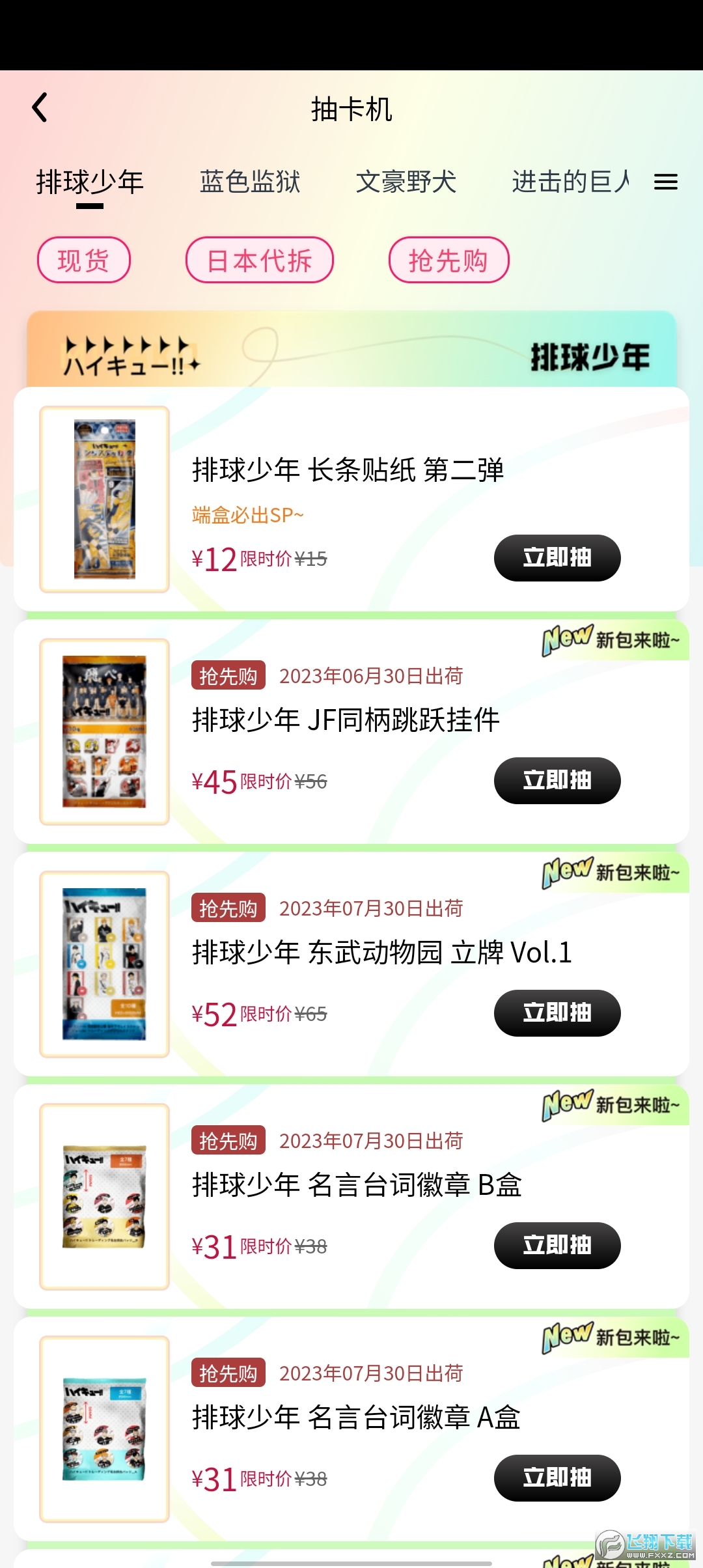 MITAKO虾淘app官方版
