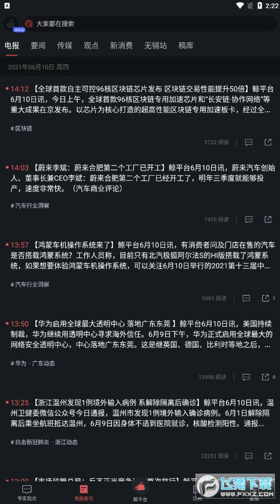 鲸平台app