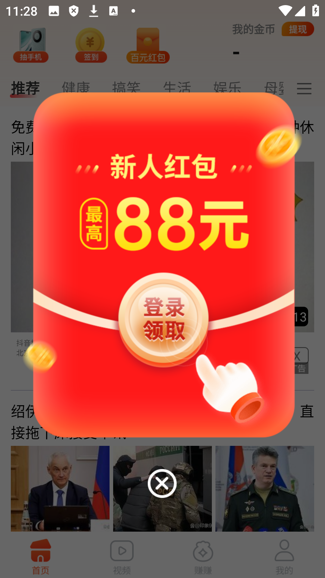 红橙刷刷app红包版