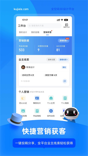 酷家乐永久免费2024官方最新版