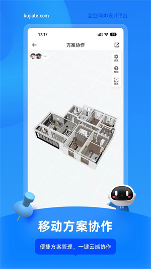 酷家乐永久免费2024官方最新版