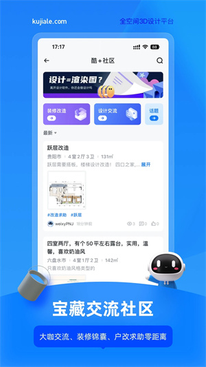 酷家乐永久免费2024官方最新版