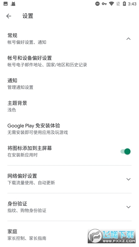 谷歌服务下载器2025官方最新版
