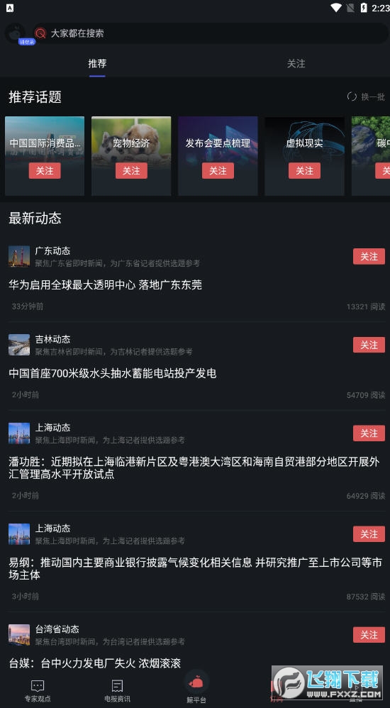 鲸平台app