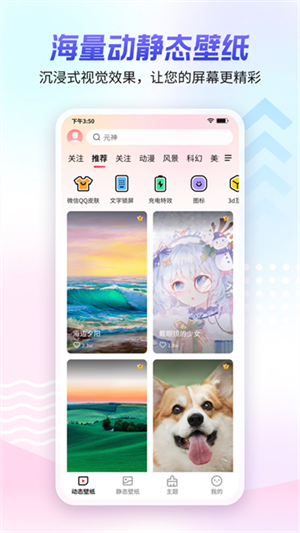 360壁纸手机版下载安装