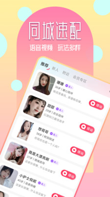 私发聊天软件