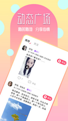 私发聊天软件