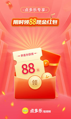 点多短视频红包版