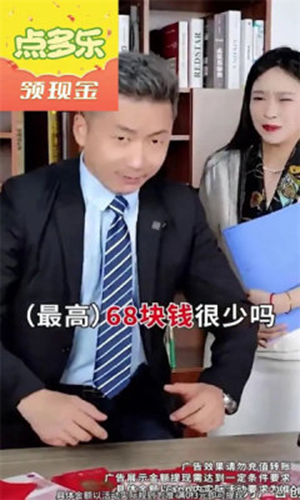 点多短视频红包版