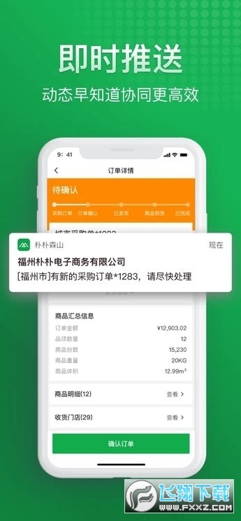 朴朴森山app安卓下载2024最新版