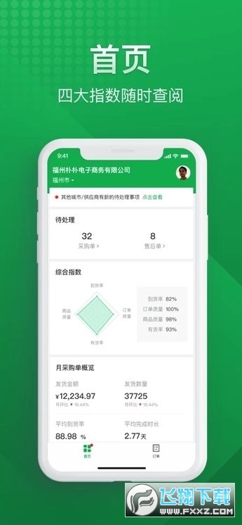 朴朴森山app安卓下载2024最新版