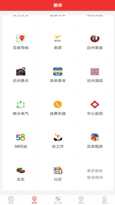 达川观察app手机版