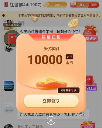 乐优享刷短视频红包版app