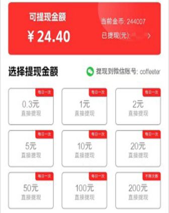乐优享刷短视频红包版app