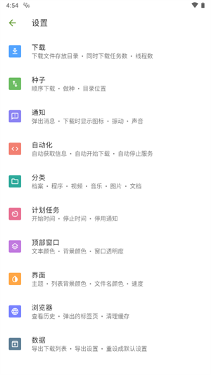 ADM下载器手机版下载2025最新官方版