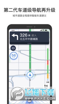 百度地图实景地图app
