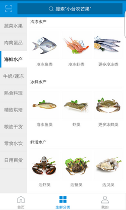 盒马鲜生安卓版