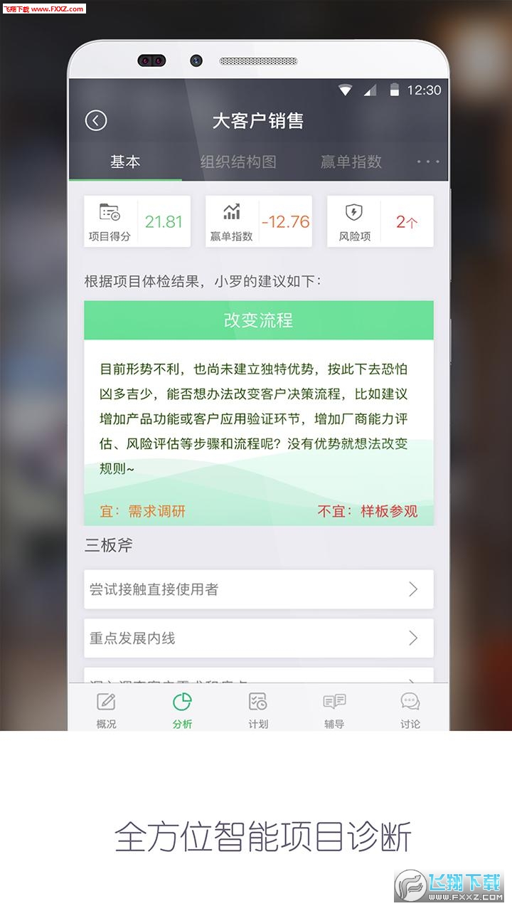 赢单罗盘app安卓版