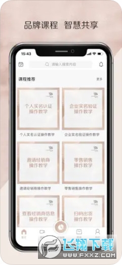 传奇今生官方app