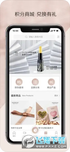 传奇今生官方app