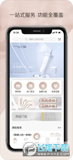 传奇今生官方app