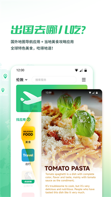 华为出境易官方免费版
