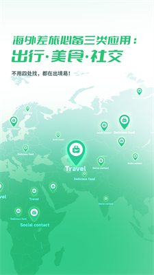 华为出境易官方免费版