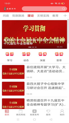 金堂发布app