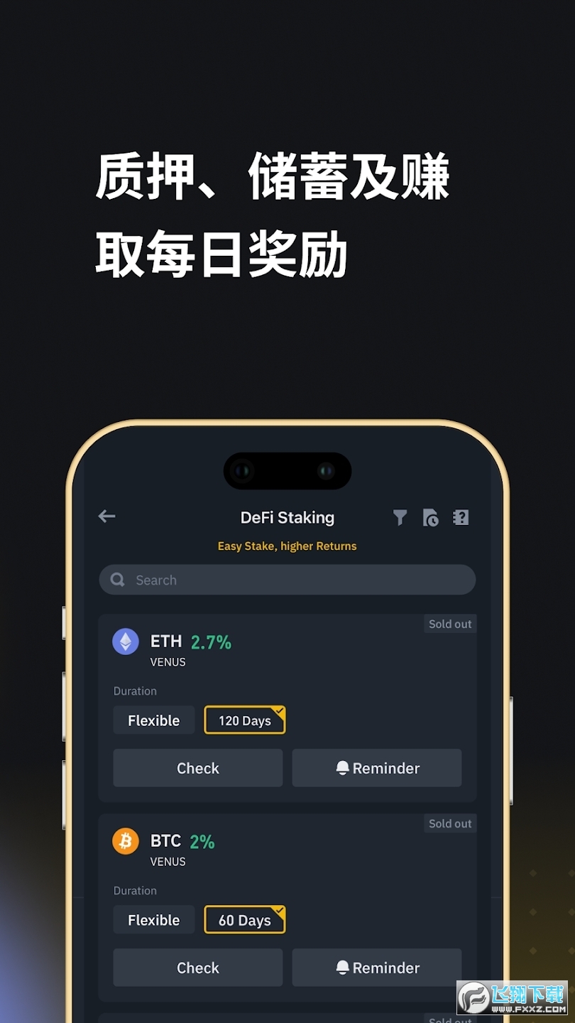 binancezh中文版app最新版
