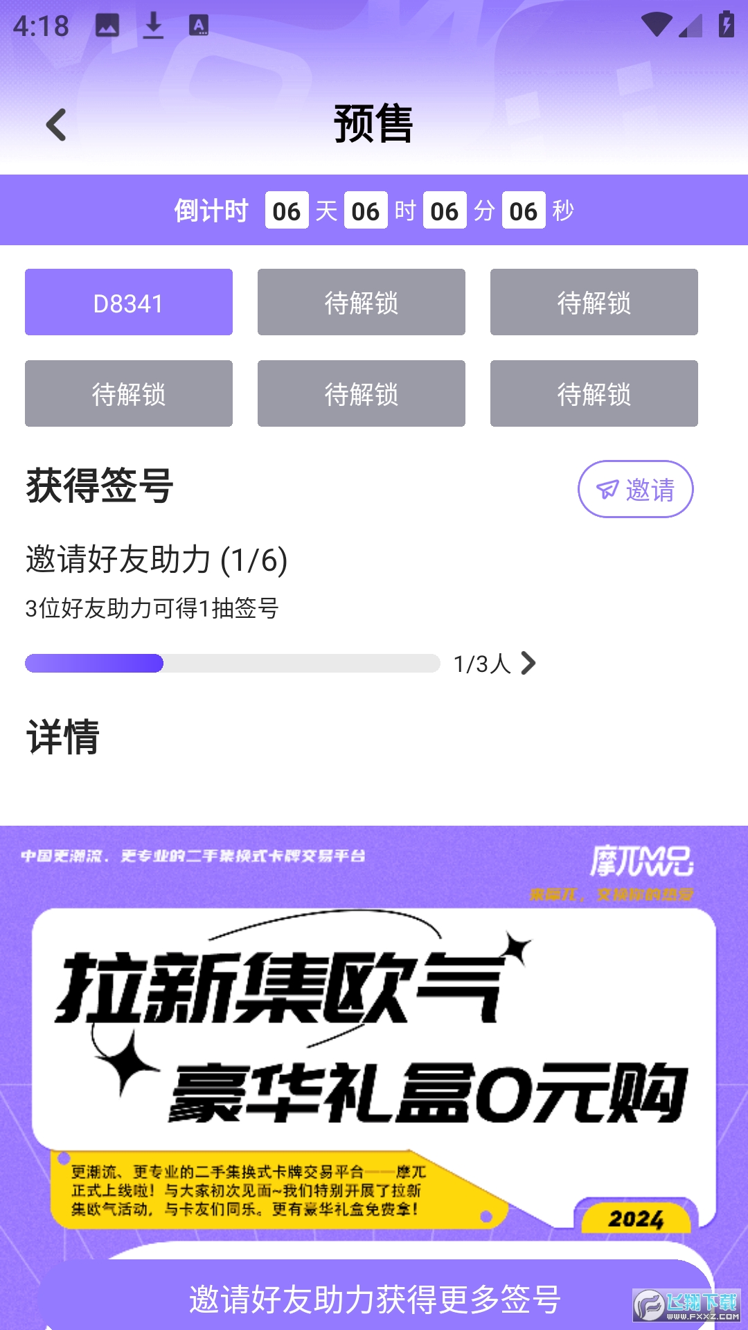 摩兀app官方版