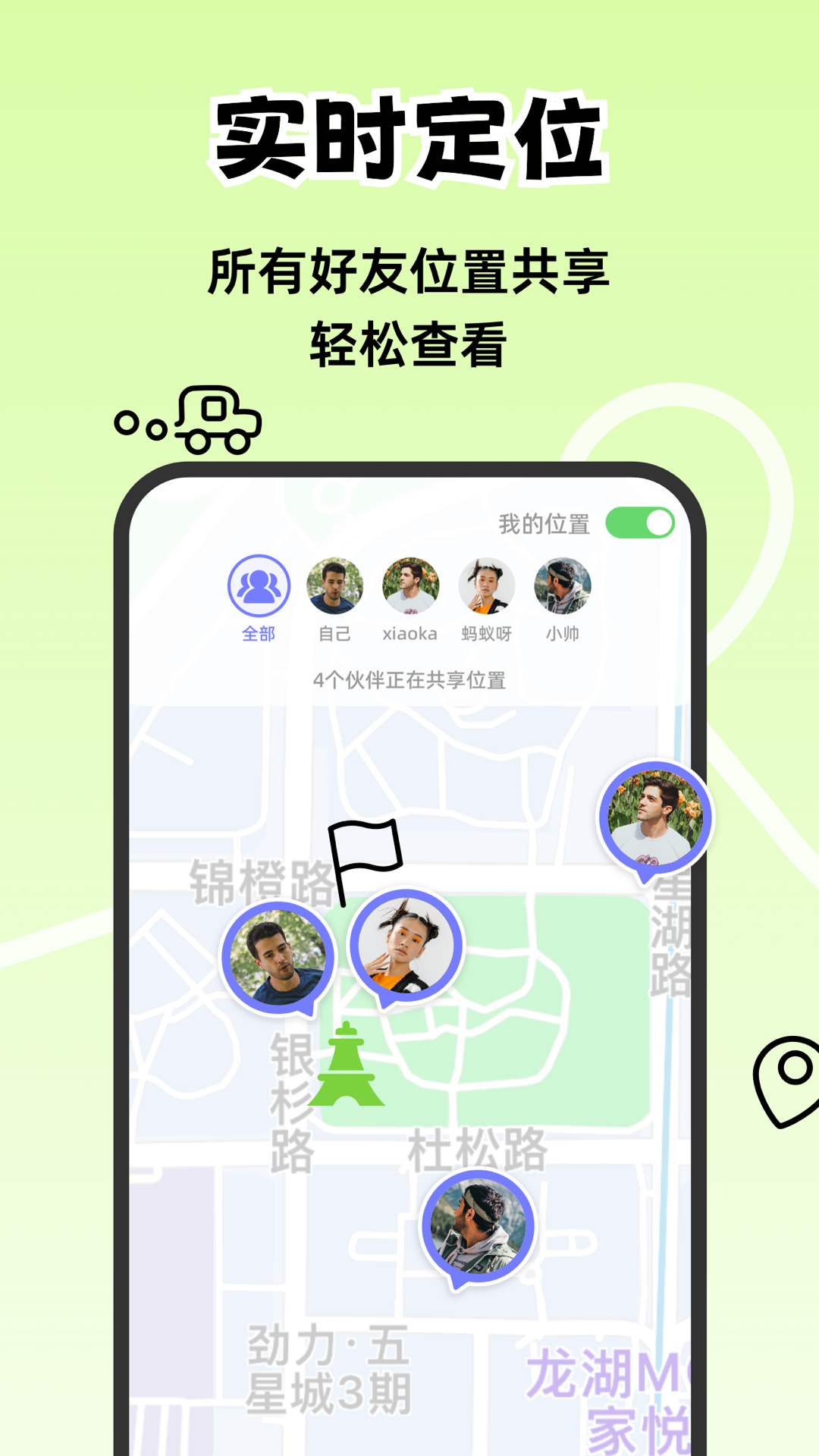一起出趣app官方最新版