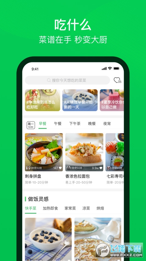 叮咚买菜app安卓版