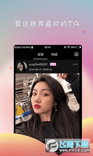 DeepNude的2.0安卓版