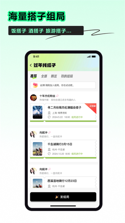 小时光社交app安卓免费版