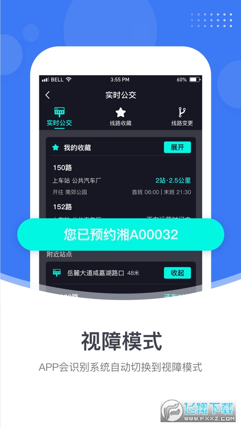 小雷出行最新app