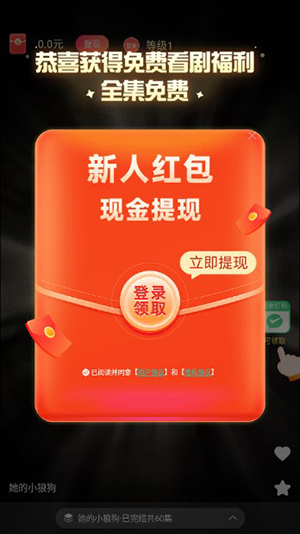 乐看短剧红包版app最新版