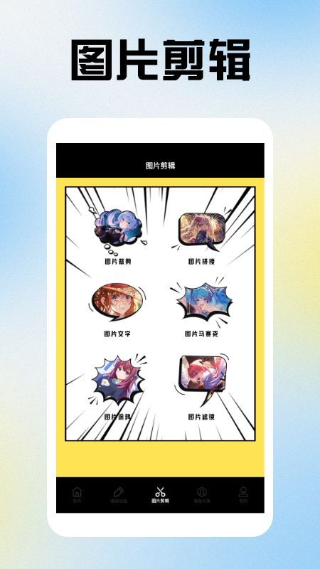 漫天玉MTY工具下载免费手机版