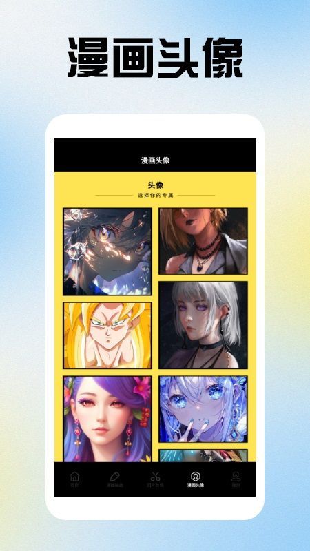 漫天玉MTY工具下载免费手机版