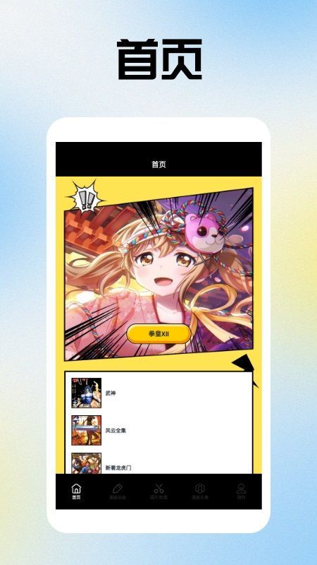 漫天玉MTY工具下载免费手机版