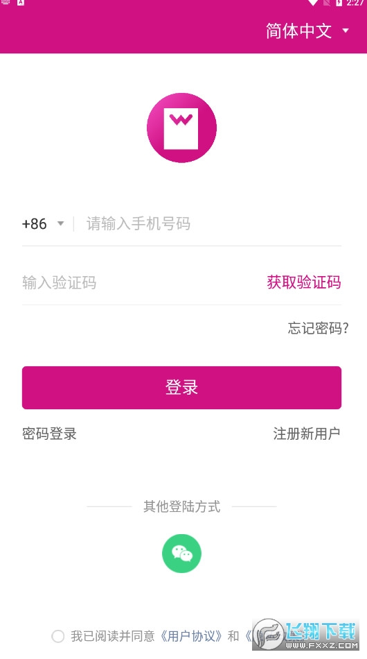悟喜生活app官方版
