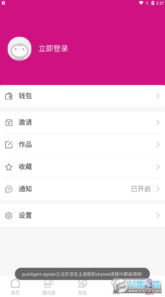 悟喜生活app官方版