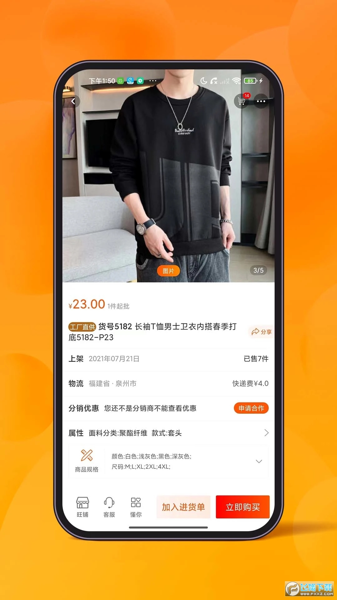 青创网(采购批发平台)