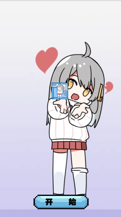 萝莉斯桌宠官方版