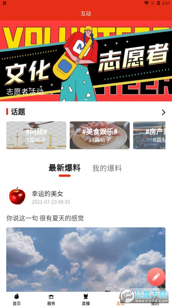 今日广安app