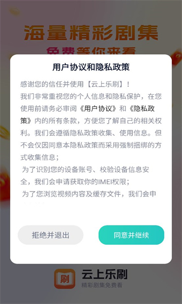 云上乐刷app红包版